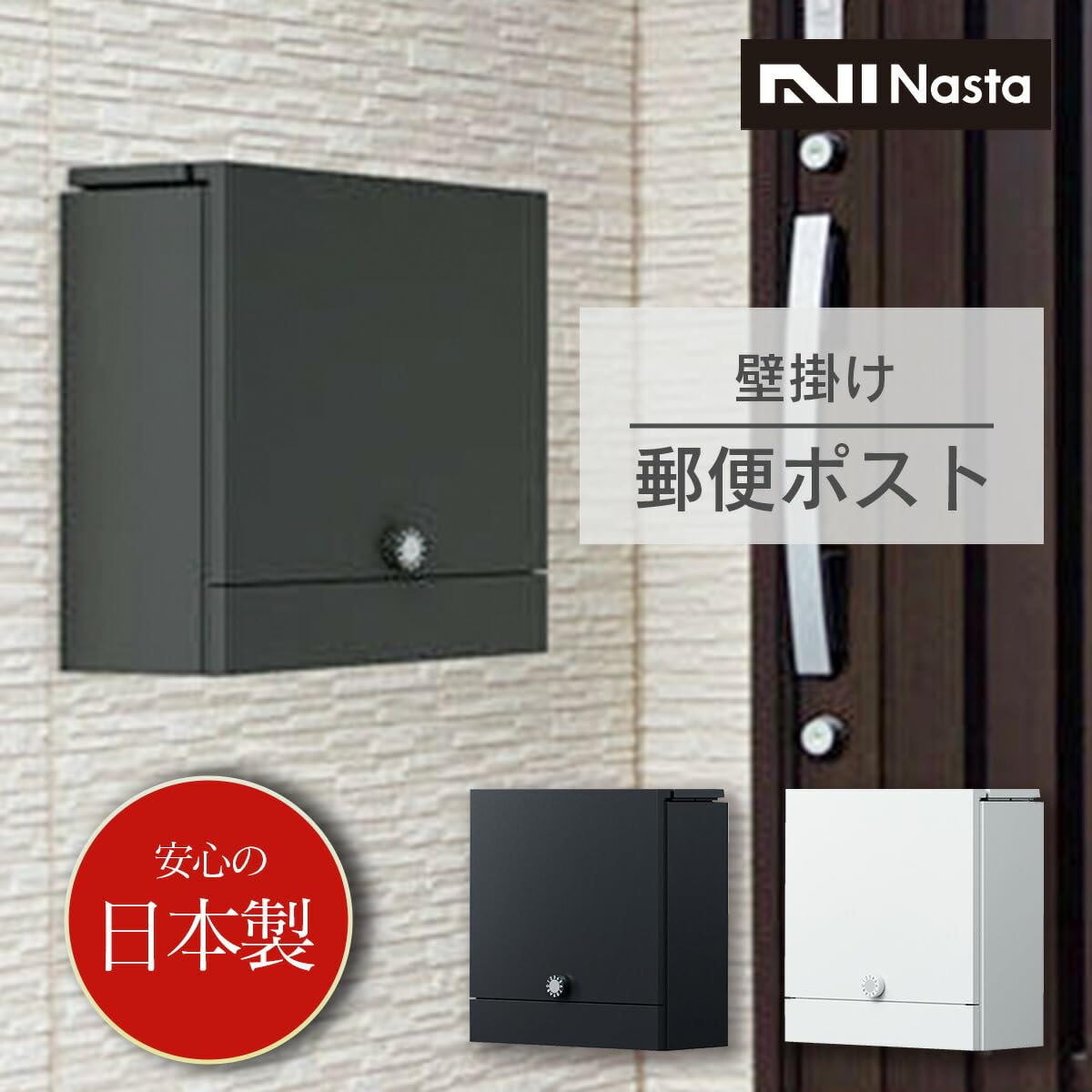 Amazon.co.jp: 「郵便ポスト ナスタ（Nasta） KS-MAB4 W390×H400 上入
